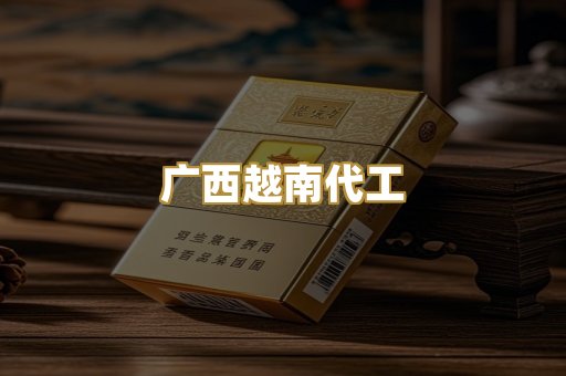 免税外烟爆珠